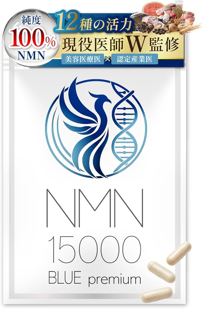 Amazon | NMN サプリメント 15000mg 【医師監修xNMN含有量保証